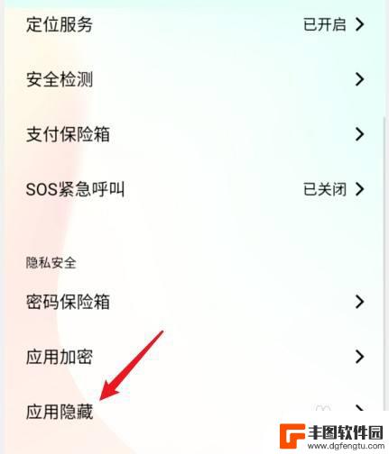 vivo的私密空间在哪里找 vivo手机隐私空间在哪个位置