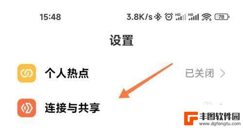 小米手机怎么看一个月流量使用情况 如何在小米手机上查看软件的流量消耗情况