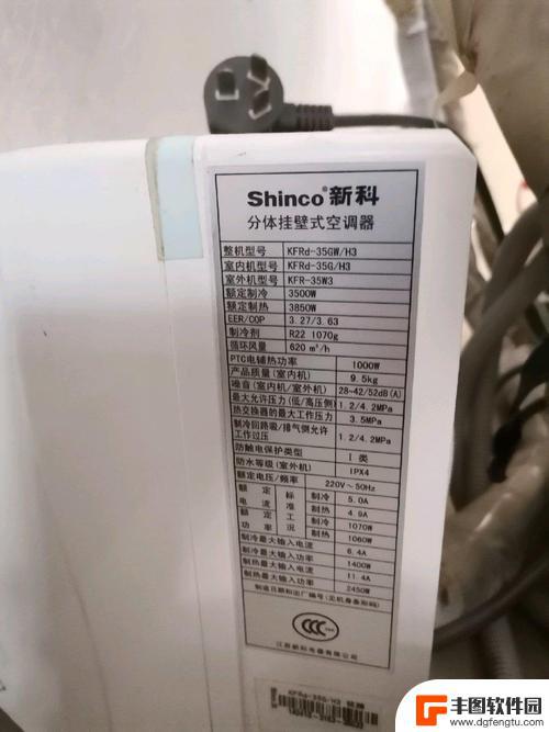 shinco空调叫什么名字 shinco空调价格