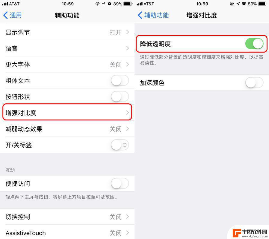 怎么把苹果手机的动画关掉 如何让 iPhone 反应更流畅