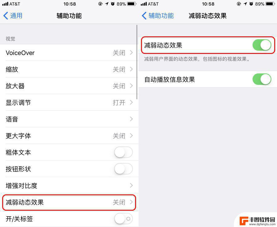 怎么把苹果手机的动画关掉 如何让 iPhone 反应更流畅