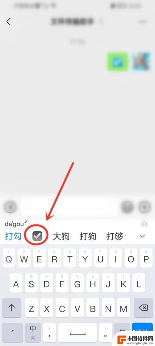 手机怎么在小方框里打√符号 手机百度输入法方框打勾符号怎么打