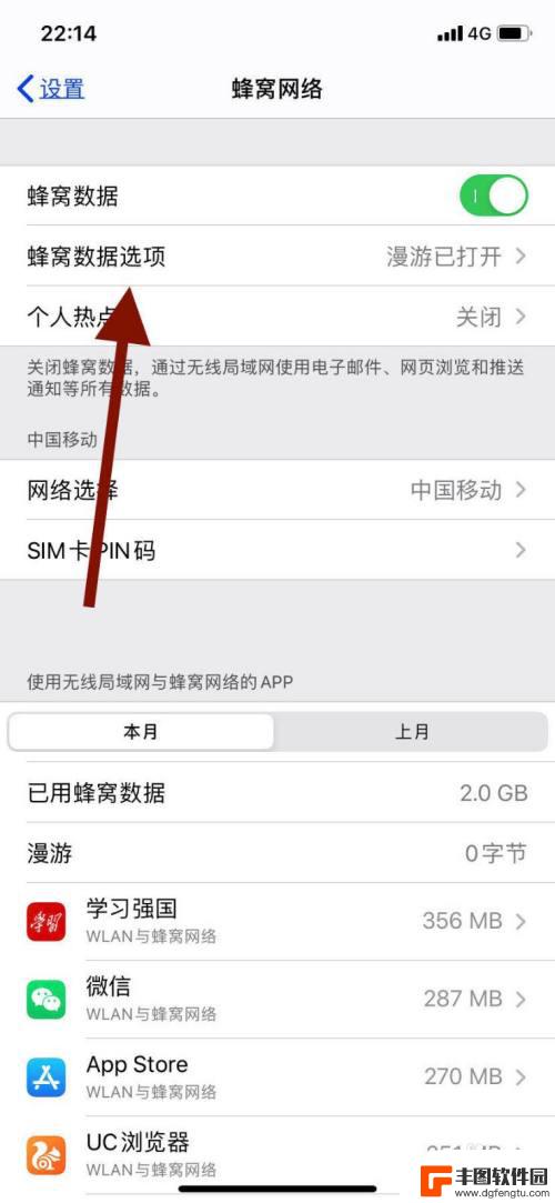 iphone12数据漫游怎么开 如何在苹果手机上开启数据漫游