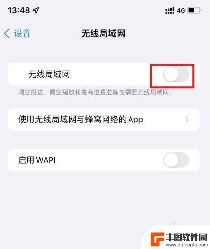 iphone怎么蹭wifi 苹果手机如何连接无线网络