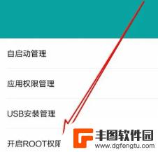 oppo手机root权限在哪里打开 oppo手机如何root