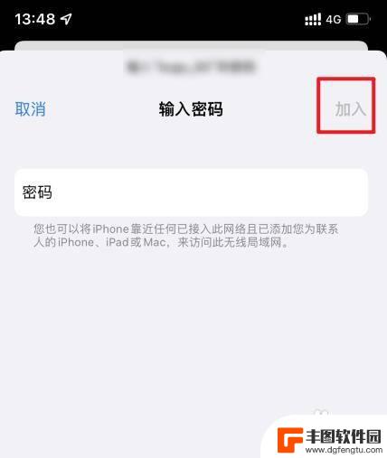 iphone怎么蹭wifi 苹果手机如何连接无线网络