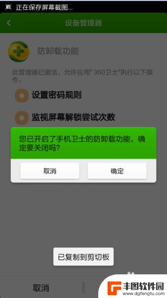 如何解除手机应用激活 手机应用如何取消授权第三方登录