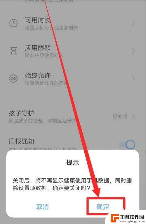 破解健康使用手机vivo vivo强行解除健康使用手机的原因