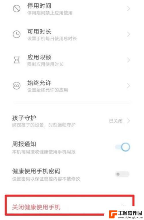 破解健康使用手机vivo vivo强行解除健康使用手机的原因