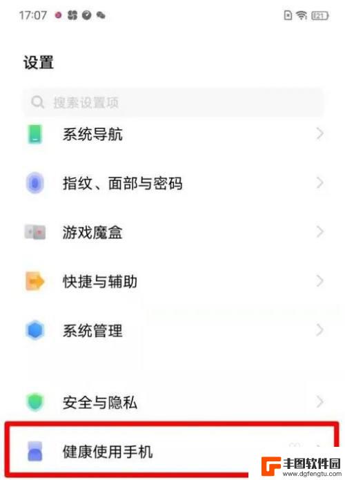 破解健康使用手机vivo vivo强行解除健康使用手机的原因