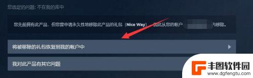 steam移除的游戏 如何恢复已移除的Steam游戏