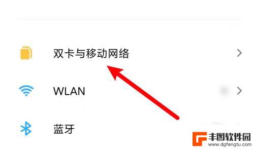 小米手机右上角有个电话打个叉 小米手机电话标志打叉问题怎么解决