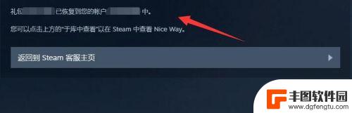 steam移除的游戏 如何恢复已移除的Steam游戏