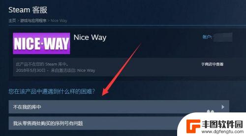 steam移除的游戏 如何恢复已移除的Steam游戏