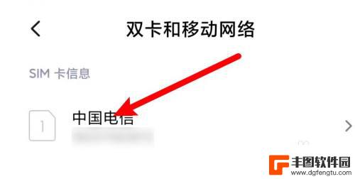 小米手机右上角有个电话打个叉 小米手机电话标志打叉问题怎么解决