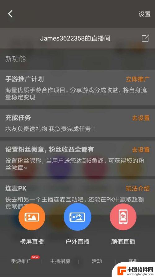 市民手机怎么开直播 如何通过手机直播赚钱