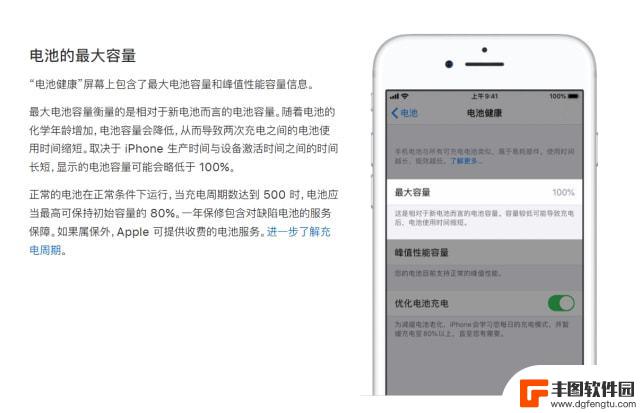 苹果手机电池健康多久掉1% iPhone电池健康多久掉1%的速度因人而异