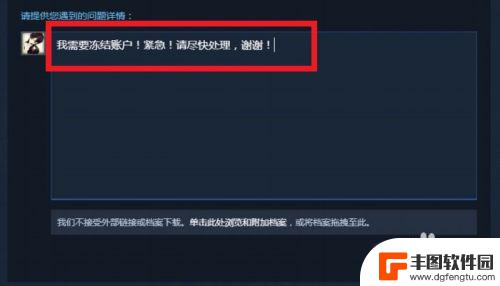 steam 冰冻 Steam账号被冻结后如何保护账号安全