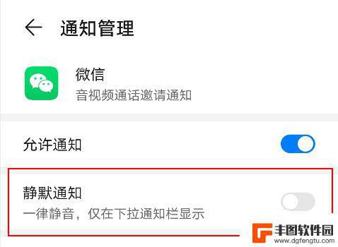 华为手机微信视频来电不响 华为Mate30微信语音或视频消息不提醒的解决办法