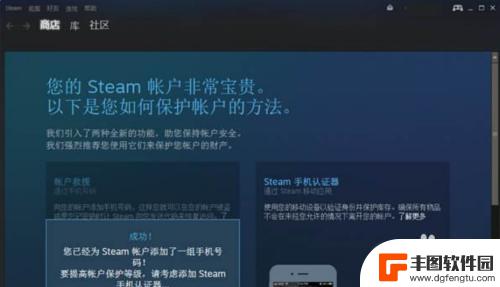 steam一直在连接账户 Steam一直链接账户失败怎么办