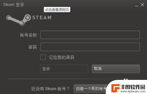 steam一直在连接账户 Steam一直链接账户失败怎么办