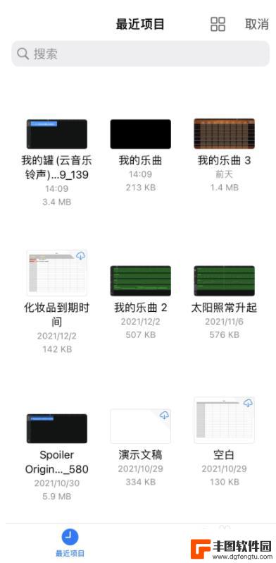 手机便签怎么上传文档 iOS手机便签APP怎样上传附件文件