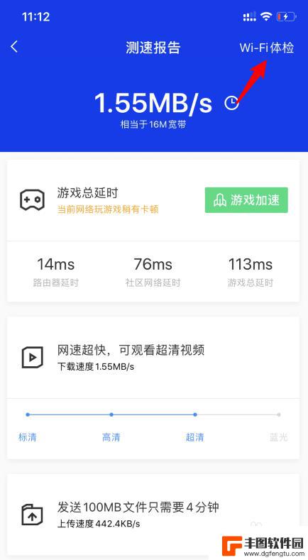 手机怎么查连接wifi的设备 如何用手机查看家里wifi连接了多少台设备