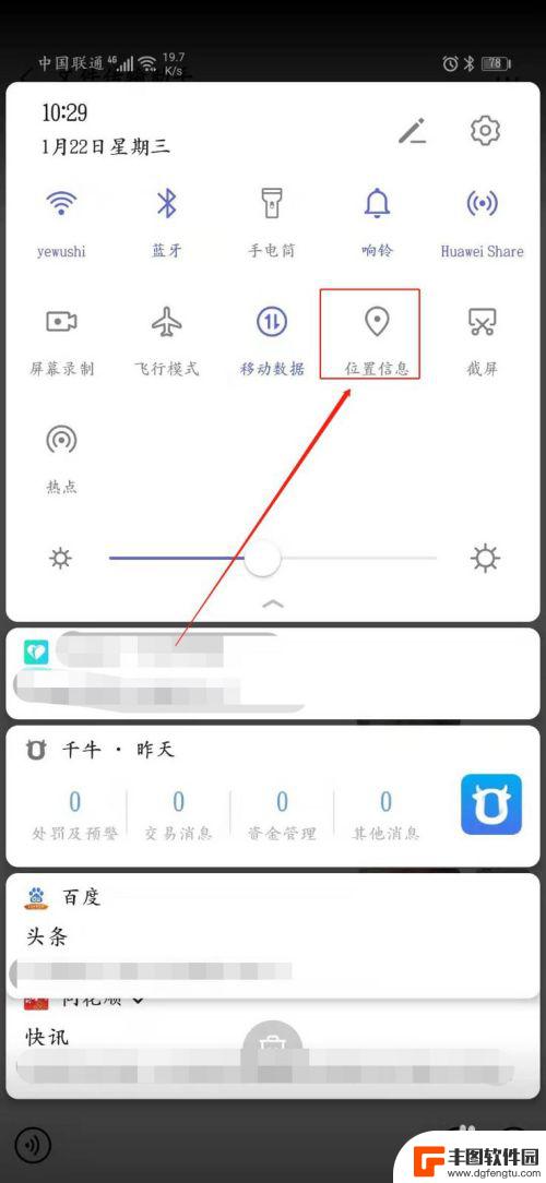 华为手机如何界面显示天气 华为手机怎么设置桌面天气显示