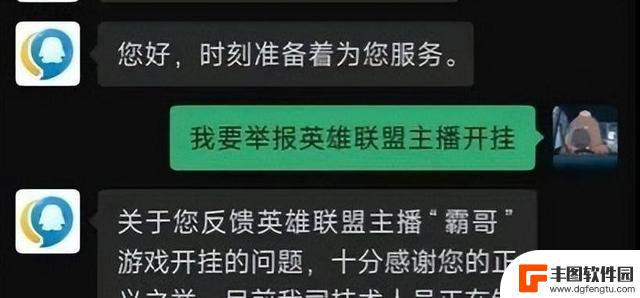 玩家质疑官方对“霸哥开挂”事件处理不力，舆论持续发酵