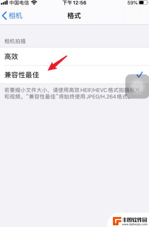 苹果手机拍照不清楚应该怎么调整 iPhone拍照清晰度设置教程