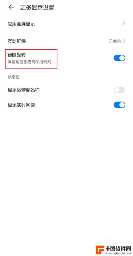 华为手机不让屏幕旋转怎么设置 华为荣耀手机如何关闭屏幕自动旋转