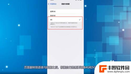 苹果手机怎么选择4g5g 苹果13切换4G和5G的方法