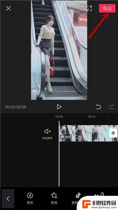 手机剪映怎么去除原声 剪映如何去除视频原声