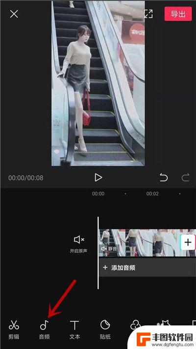 手机剪映怎么去除原声 剪映如何去除视频原声