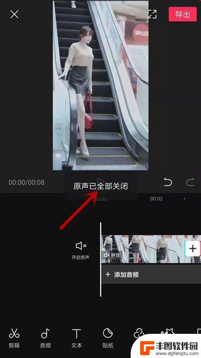 手机剪映怎么去除原声 剪映如何去除视频原声