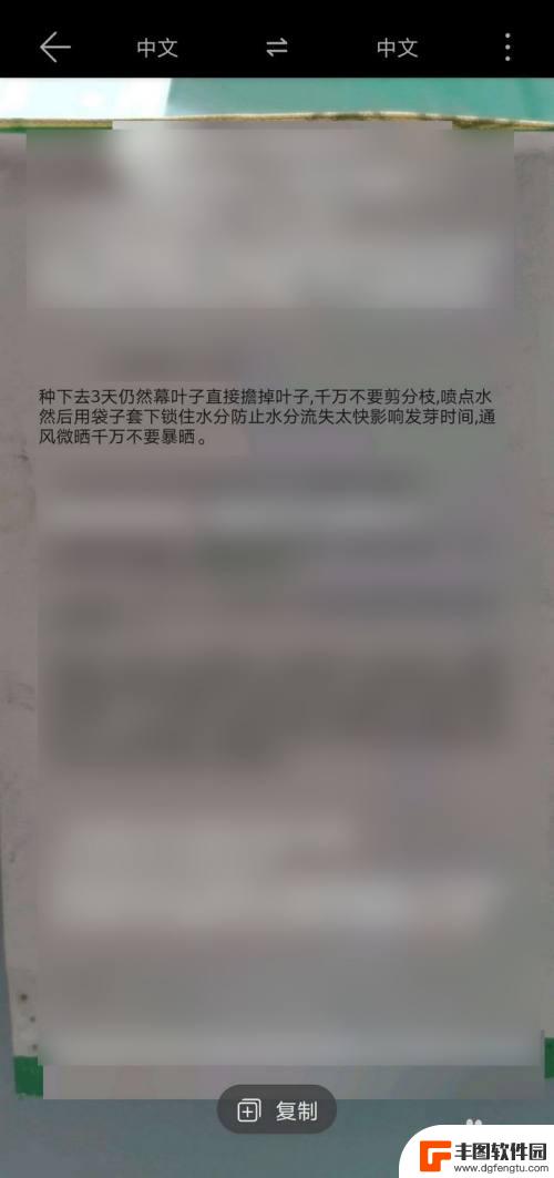 华为手机拍文字如何清晰 华为手机相机文字识别教程