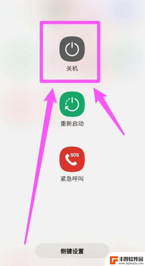 三星s23手机怎么关机 三星S23怎么关机不掉电