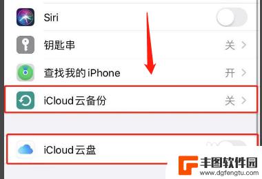 怎么关闭iphone同步 两台苹果手机如何取消同步