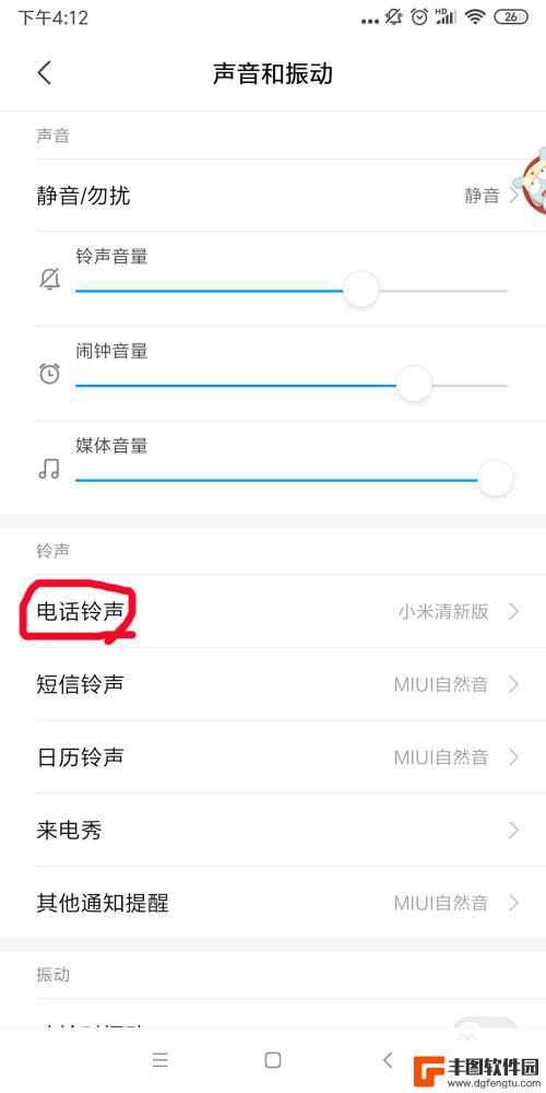 小米手机电话铃声 小米手机来电铃声设置方法