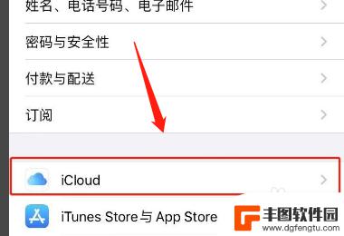 怎么关闭iphone同步 两台苹果手机如何取消同步