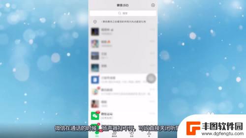 手机微信视频扬声器打不开怎么回事 微信通话扬声器不响怎么办