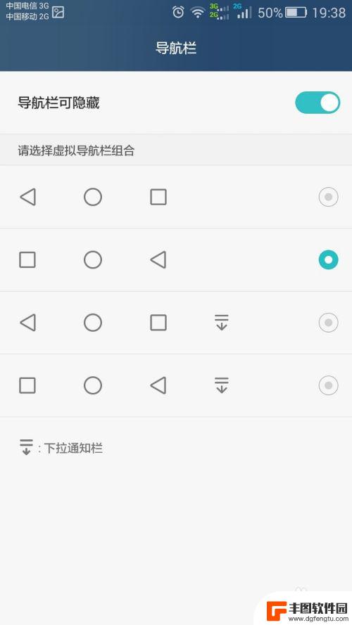 手机下标怎么隐藏 华为手机屏幕下方导航栏设置方法