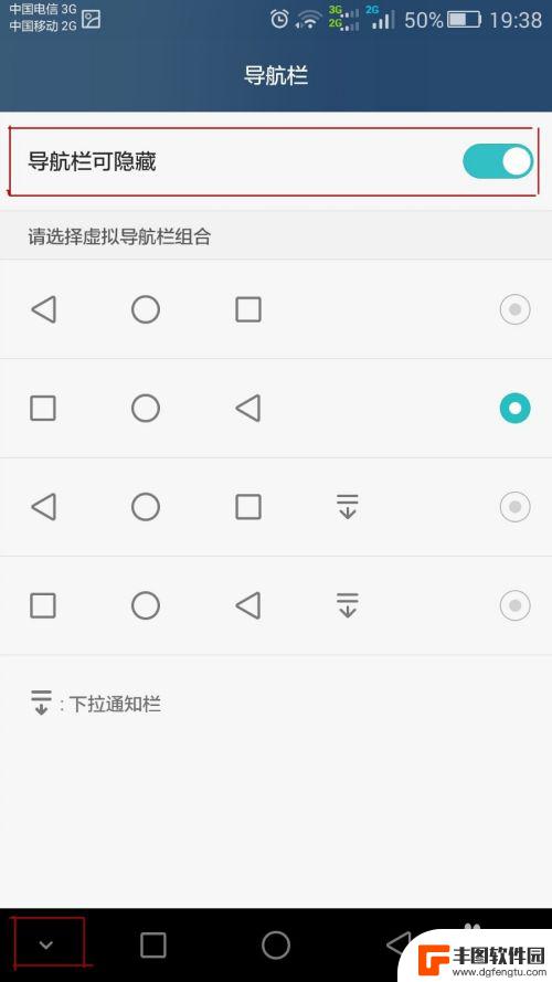 手机下标怎么隐藏 华为手机屏幕下方导航栏设置方法