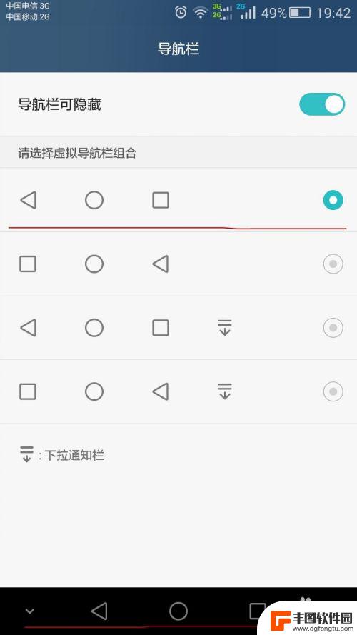 手机下标怎么隐藏 华为手机屏幕下方导航栏设置方法