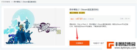 steam游戏有了又买了一个key steam游戏key购买指南