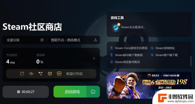 解决方法：steam登录失败问题的详细解析及解决方案