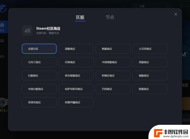 解决方法：steam登录失败问题的详细解析及解决方案