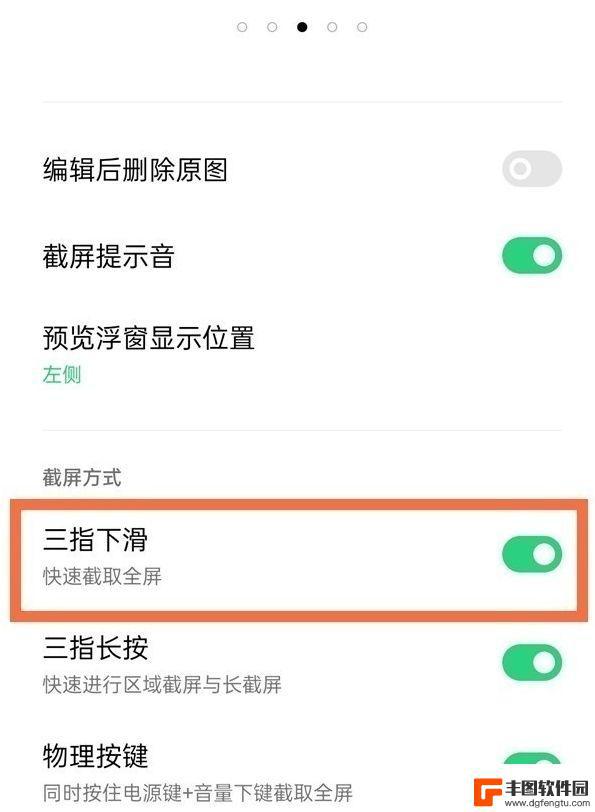 oppo快速截图 oppo手机如何进行快速截图