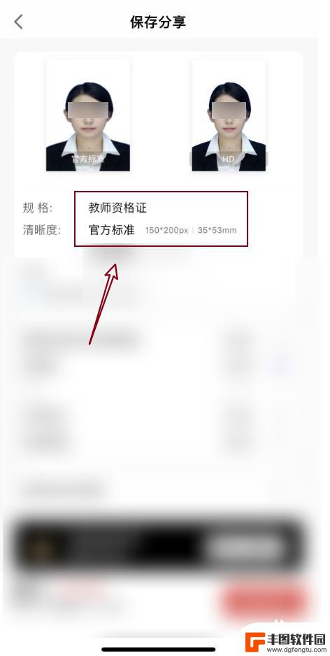 手机上怎么裁剪教师资格证照片 教资手机报名照片裁剪步骤