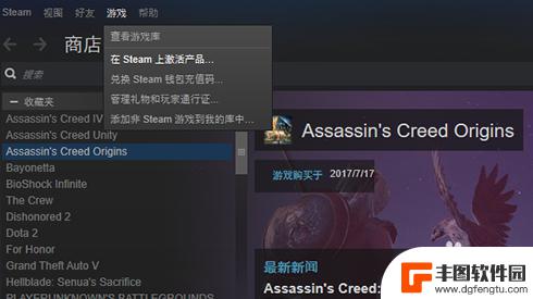 steam序列号怎么用 steam激活码cdkey怎么输入